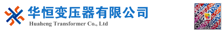 和硕变压器厂家 电力变压器 油浸式变压器 价格 厂家 6300KVA 8000KVA 10000KVA S11 S13 SZ11 35KV  